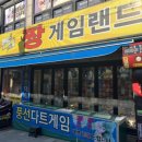 짱게임랜드 이미지