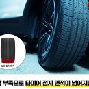 정타이어 이미지