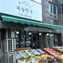 원두막과일 이미지