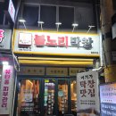 염창축산 | 염창역 맛집, 불 향 살아있는 옛날 막창! 목동 막창 맛집으로 추천하는 이유 '불노리막창 염창역점'