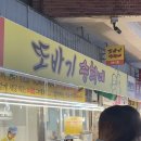 또바기약국 이미지