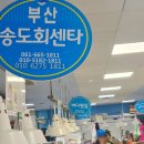 여객선터미널길 | 여수수산시장 횟집 추천 부산송도회센타 내돈내산 회 포장 맛집