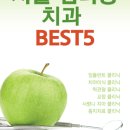 자이베스트치과의원 이미지