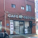수세차카페 | 부산 세도나 덕천점 수제 페퍼로니 잠봉 치아바타 내돈내산 후기