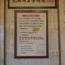 한방삼계탕 네이버블로그