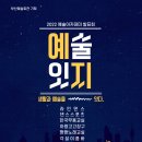 예술잇지 이미지