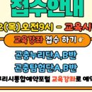 곤충생태관_2 이미지