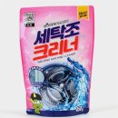 더크리너