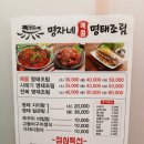 명자네 명태조림 이미지