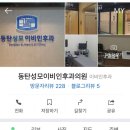 동탄성모이비인후과의원 이미지