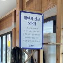 해탄 울산동구점 | 울산 일산동맛집 해탄 울산동구점 해탄한상 메뉴추천