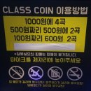 클라스코인노래연습장 이미지