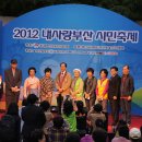 2012년 부산광역시 NGO-비영리민간단체-봉사단 전시회 이미지