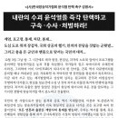 ＜한국방송작가협회 윤석열 탄핵 촉구 성명서＞ 이미지