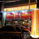 발해양꼬치 이미지