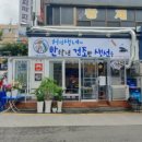 허선생네반학년건조반생선들 이미지