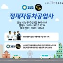 정재자동차공업사