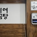 아침점심저녁 마포점