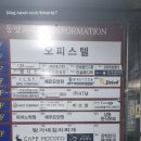 동양프라자텔 이미지