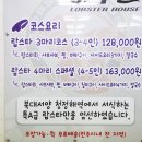 랍스타하우스 - 경주시 내외로 366-1 | 랍스타하우스