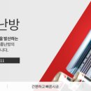 구구난방 이미지