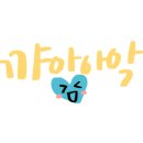산얼면옥 이미지