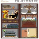 주인공을 찾아서: 설화의 세계로 | [공지] 서울여행 추천 덕수궁전시 쿠키런 : 사라진 국가유산을 찾아서 방문후기