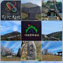 죽동1리 마을회관 | 420. 한국 700대명산 712. 당진 아미산(峨眉山)...
