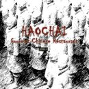 하오차이 이미지