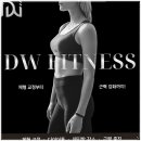 DW시스템