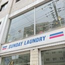 해군세탁소 이미지