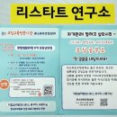 서비스경영연구소 | 울산 멘탈코칭 기업교육 리스타트 연구소 진솔한 컨설팅 후기