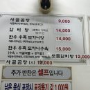 금순이네 - 춘천시 중앙로 28-7 | 금순이네