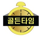 골든타임 피트니스 이미지