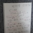 박미영영어