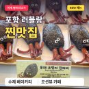 보성자판기 | 포항 오션뷰 카페 끝판왕🌊 오딘·러블랑 둘 다 다녀온 솔직 후기