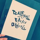 플라워와 기초캘리 이미지