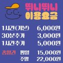 뛰니뛰니 이미지