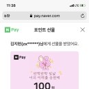포차리아