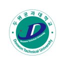 두원공과대학교(파주캠퍼스) 학생식당 | 056-1. 두원공과대학교, 두원공대 파주캠퍼스 기숙사, 철산생활관, 생활관, 수용인원, 기숙사비, 기숙사...