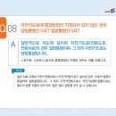 8. 자전거도로에서 자전거의 통행방향이 일방통행인지 양방통행인지 이미지