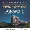 파랑새안경 이미지