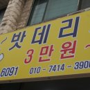 종일밧데리 이미지
