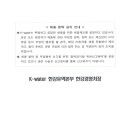 한국수자원공사 한강유역본부 - 1482 | 한국수자원공사 한강유역본부