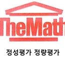 더봄일대일수학학원