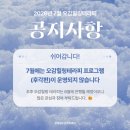 편 테라피 | 🎨 오감힐링 테라피(시각편) 컬러테라피 백드롭페인팅 운영 후기