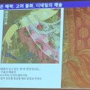 정방사 소장 조선글화엄경 | [국립청주박물관] 불교회화, 선과 색이 품은 이야기의 매력