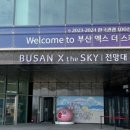 세븐일레븐 부산해운대미포점 이미지