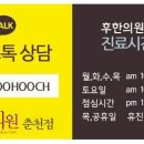 비비한의원 이미지