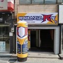 아이센스리그PC방 충주성서점 이미지